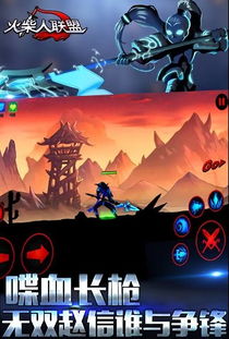 《火柴人联盟3》:高效体力获取秘籍大揭秘! 1