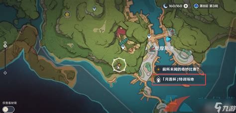 《原神》易燃地之争怎么通关？ 3