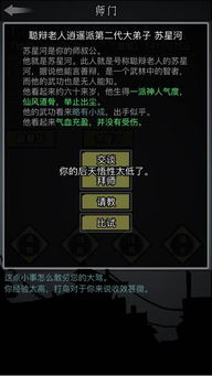《放置江湖》中具备特效的武功秘籍概览 2