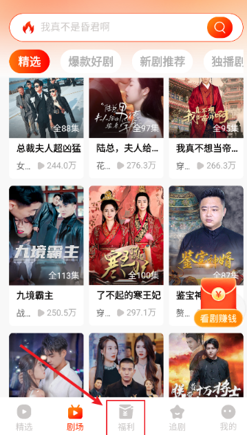 红豆短剧正版app 截图10