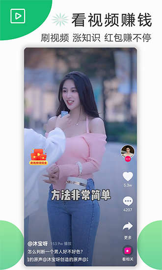 喜爱帮兼职app 截图2