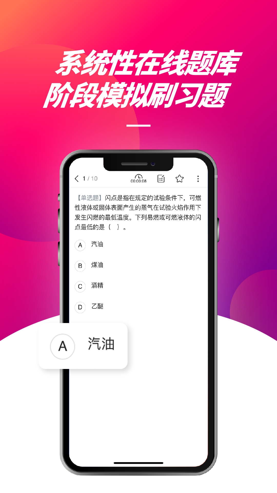 中企安培app 1