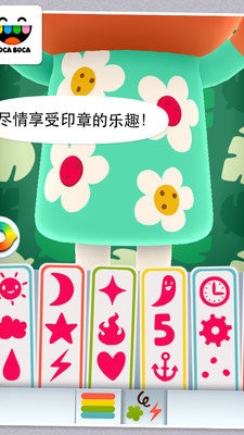 托卡米尼中文版 截图3