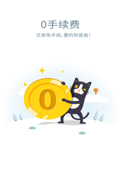 交易猫APP 截图2