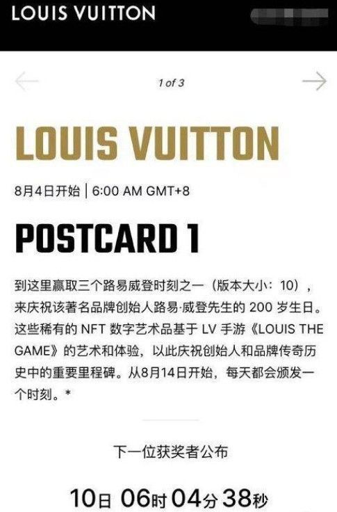 LV游戏抽奖怎么抽-Louis The Game抽奖攻略 3