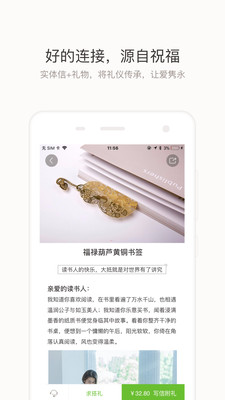 念念app 截图4