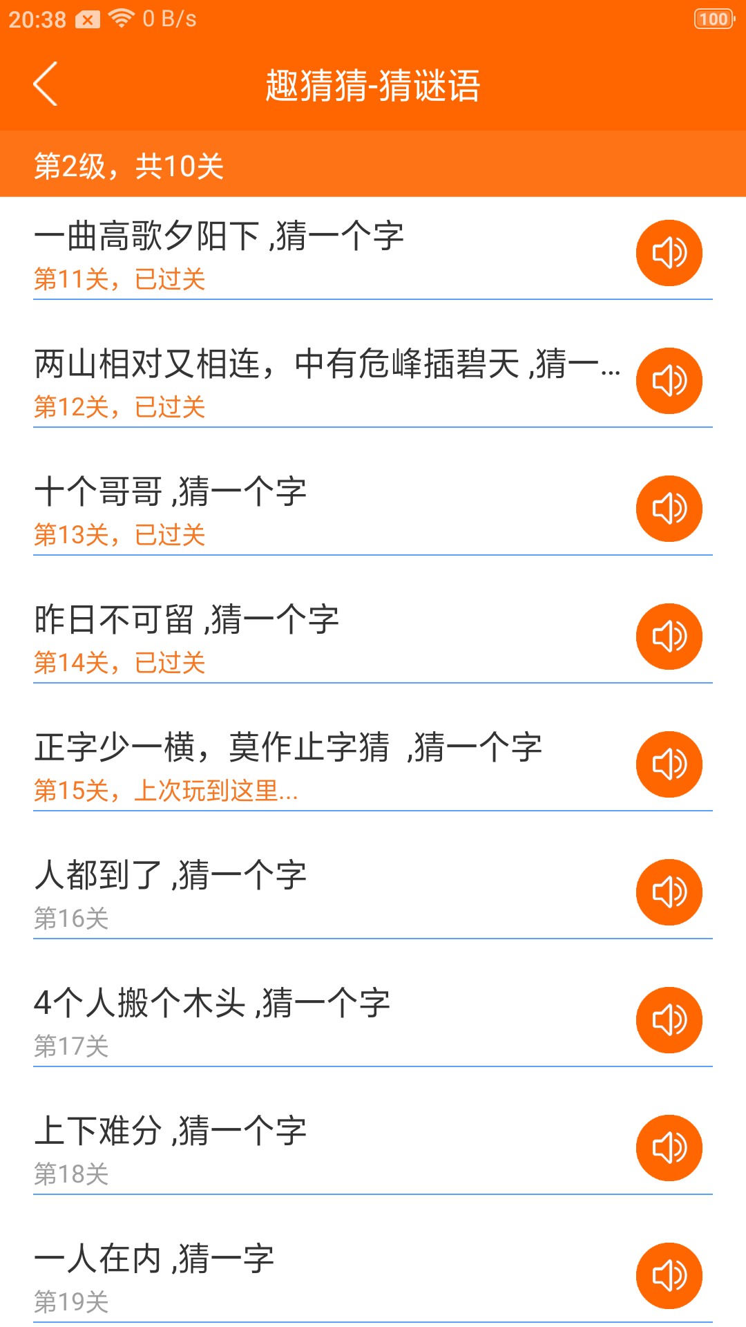 趣学习app 截图4