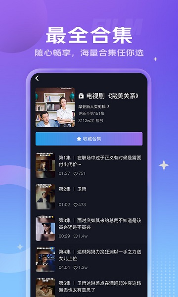 vivo短视频app 截图2