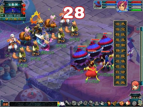 《梦幻西游网页版》：全面云游天下攻略，助你畅游无阻！ 1