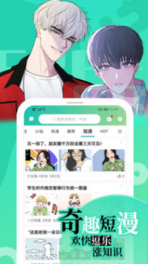 画涯漫画app 1