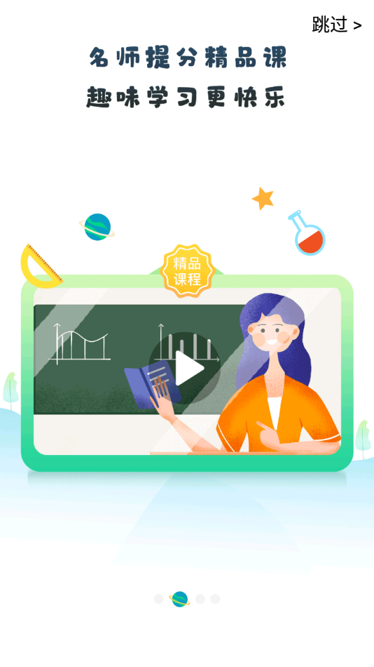 晋学通APP 截图3