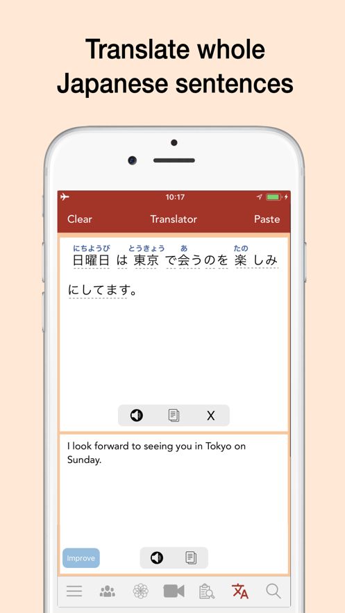 Yomiwa日语词典app 截图6