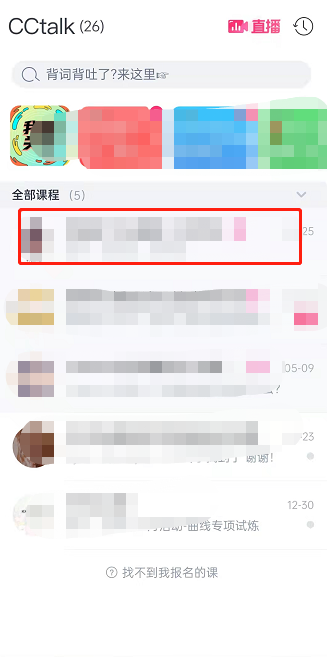 CCtalk??设置群??????? 设置群????????骤?? 2