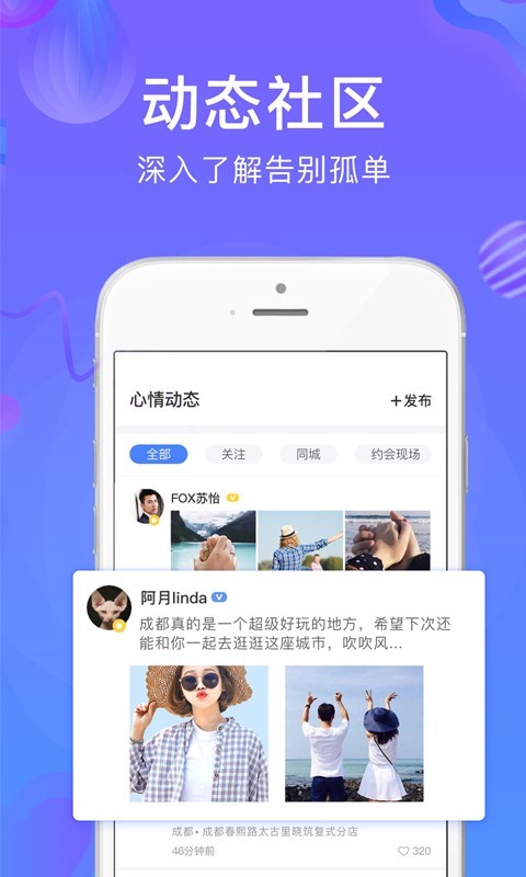 游伴???app ????