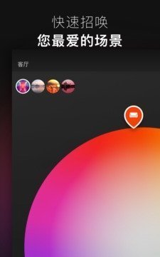 Hue 截图2