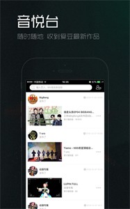 音悦台APP 截图3