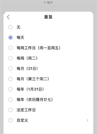 滴答清单会员版 1