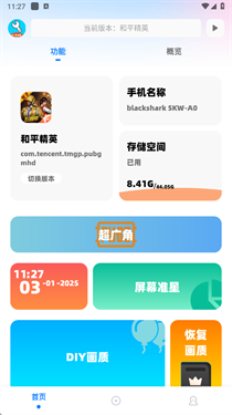 yc工具箱最新版本 1