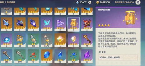 《原神》角色与武器满级养成时间概览 1