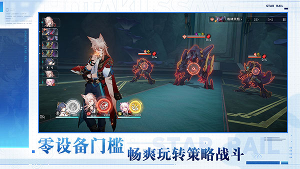 云星穹铁道官服 截图2