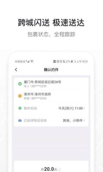 宁夏出行网约车平台安卓版 1