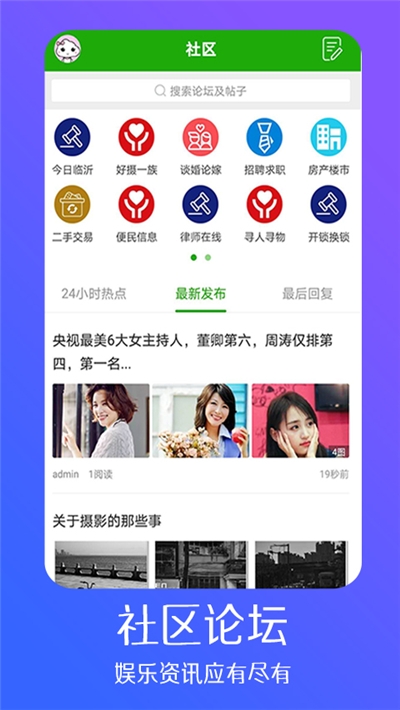 大临沂 截图2