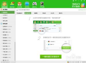 如何輕松設(shè)置360軟件管家的軟件安裝路徑？ 1