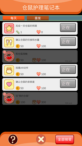 hammyhome仓鼠游戏 1