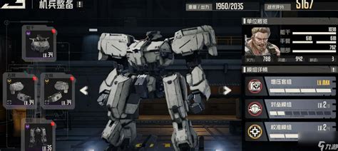 《<钢岚>游戏迪拉卡芯片与机甲高效搭配策略指南》 4