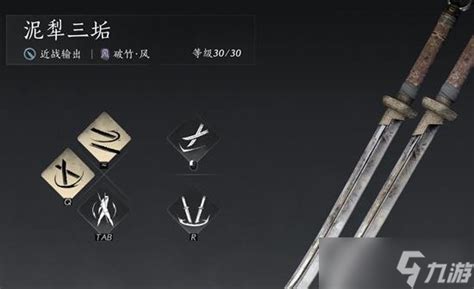 《燕云十六声》最强搭配!泥犁三垢心法攻略来袭 2