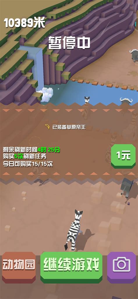 如何在疯狂动物园让老鹰飞行100米 1