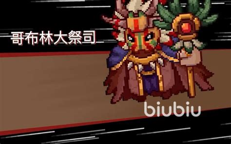 《元气骑士前传》：揭秘哥布林祭弓的传奇属性！ 1