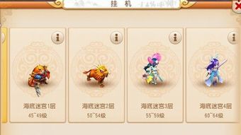 《梦幻西游网页版》飞龙探宝怎么玩?攻略分享 1