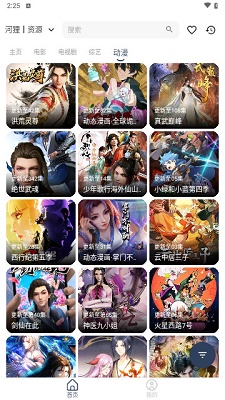 河狸影院app 截图3