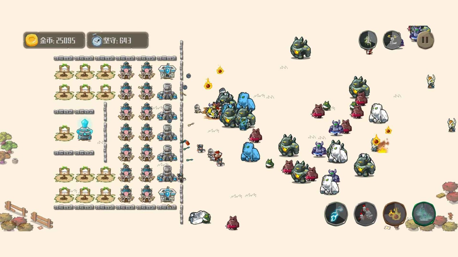 城池攻防 截图4