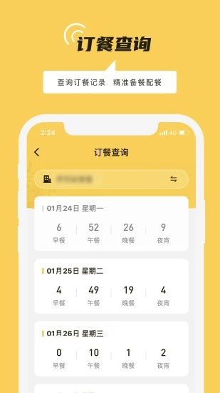 铁路人app 截图2