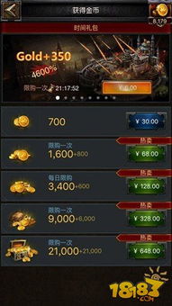 列王的纷争:高效刷金币秘籍大揭秘 2