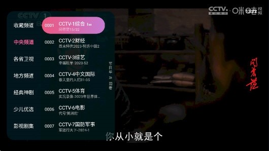 灵犀TV app 1