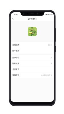 麥瓜APP 1