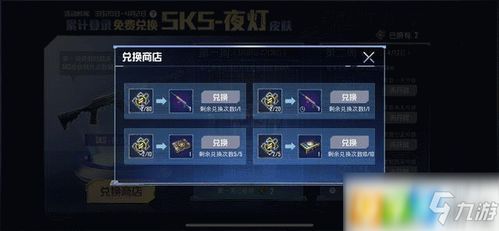 《和平精英》动力核心系列皮肤全览 2