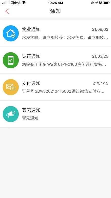 192云家 截图3