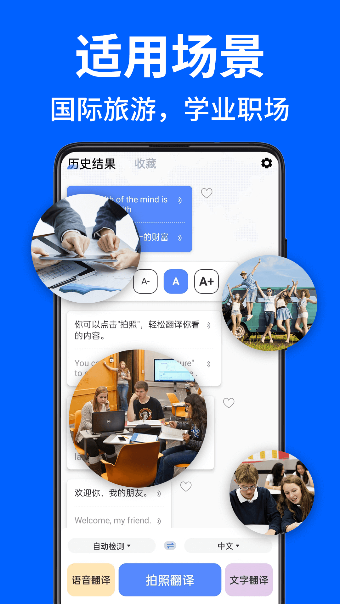 AR拍照翻译器app 截图3