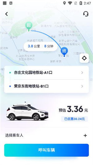 轻松学会《九号出行》APP车辆绑定技巧 1