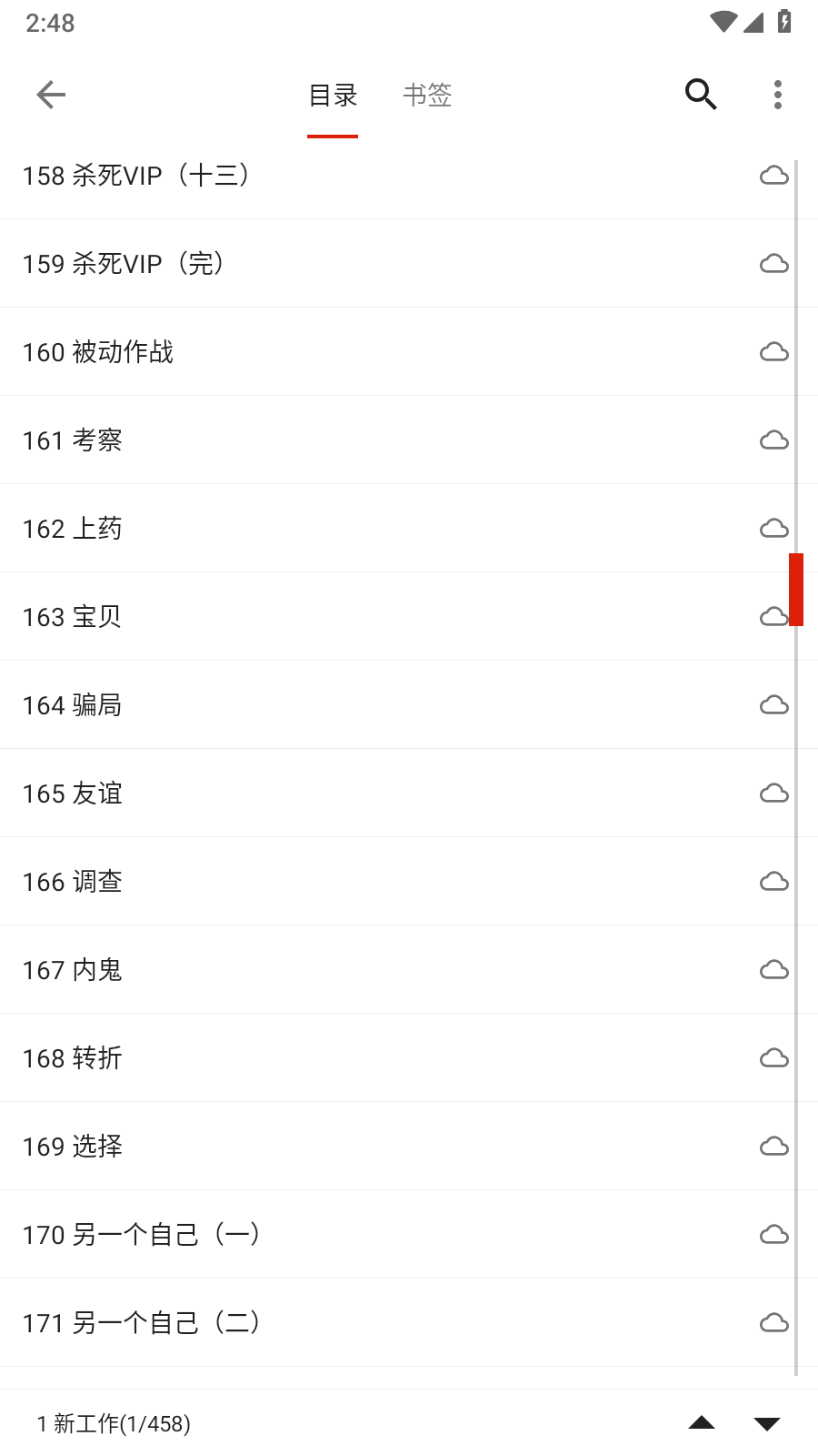 灵狐小说官方版 1
