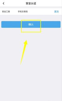 《一键解锁安全新境界:中原银行指纹密码设置全攻略》 1