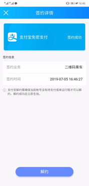 《大连地铁e出行:轻松掌握乘车码使用方法》 3