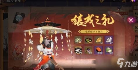 《阴阳师》2025超鬼王活动：必胜攻略大揭秘！ 1