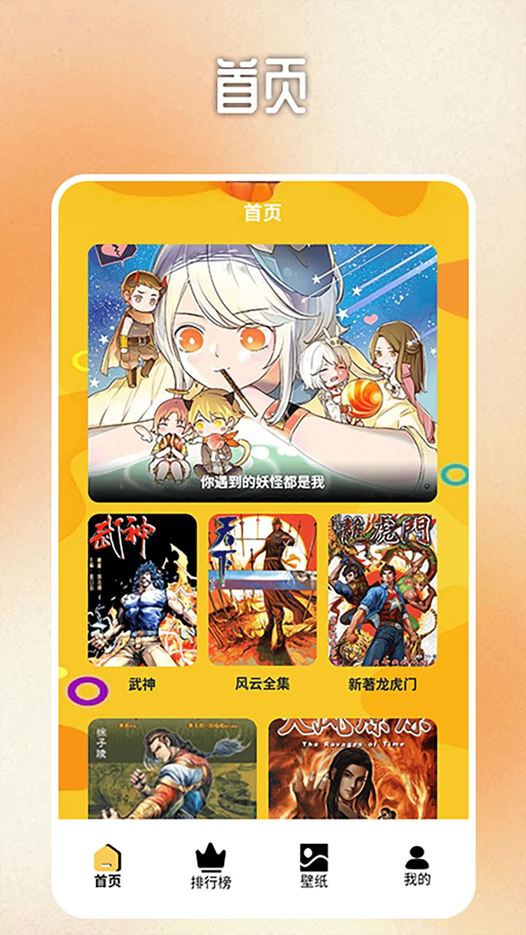 b次元正式版 截图3