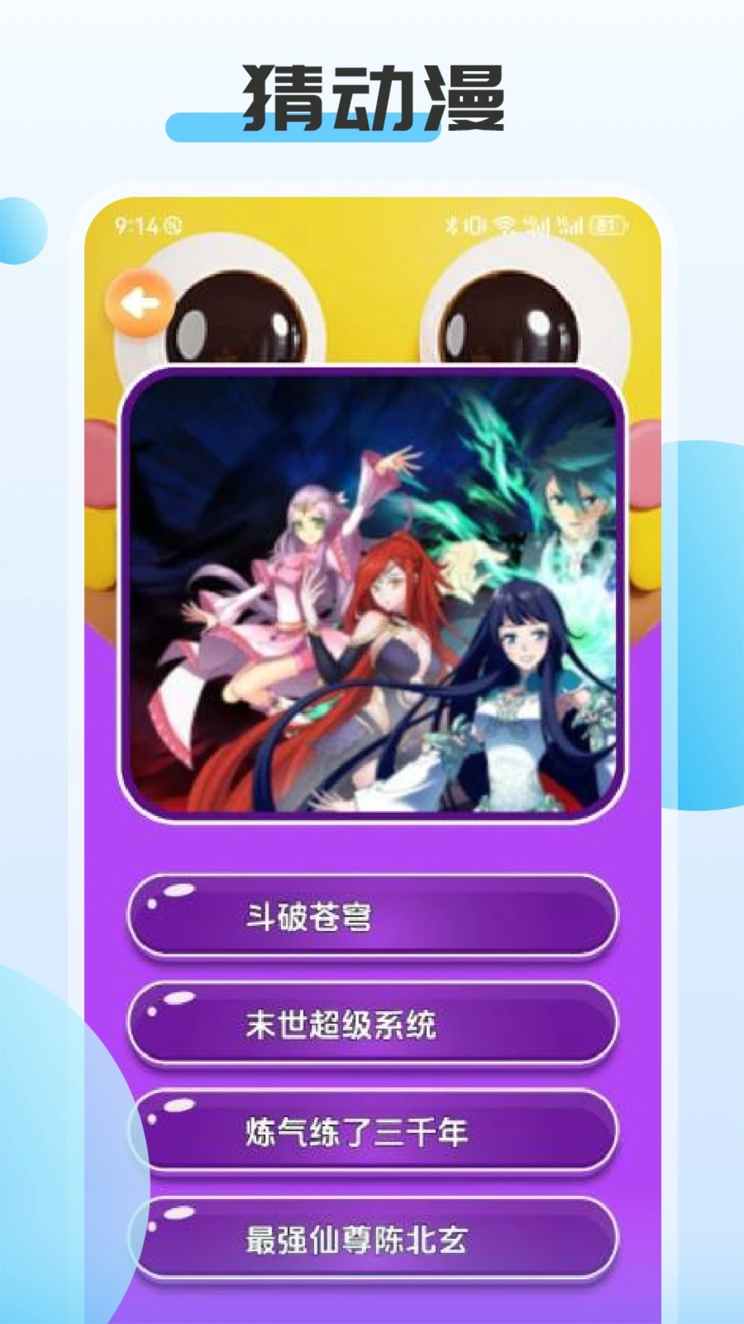 ACG动漫官方app 截图3