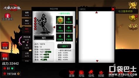 《火柴人联盟3》速刷体力技巧大揭秘! 1